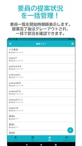 i_soda - 要員提案・募集アプリ(インテック) screenshot 7
