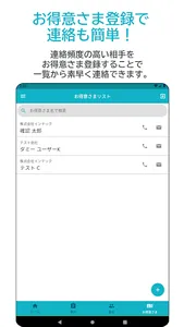 i_soda - 要員提案・募集アプリ(インテック) screenshot 9