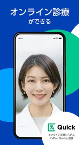Smart One Health（スマートワンヘルス） screenshot 2