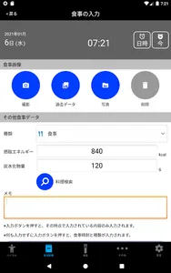 Smart One Health（スマートワンヘルス） screenshot 4
