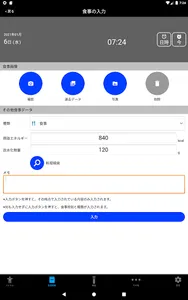Smart One Health（スマートワンヘルス） screenshot 8