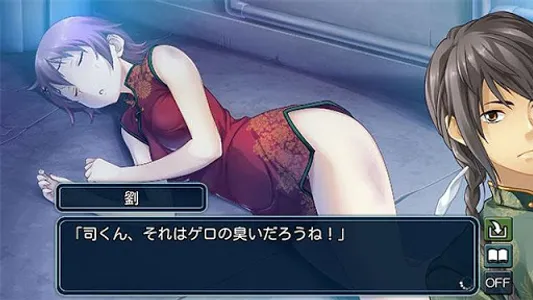 家族計画 Re:紡ぐ糸 体験版 screenshot 0