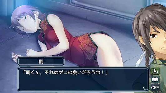 家族計画 Re:紡ぐ糸 体験版 screenshot 16