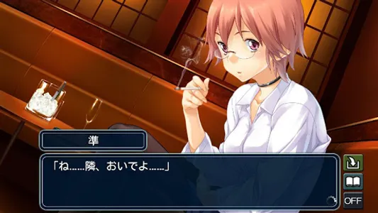 家族計画 Re:紡ぐ糸 体験版 screenshot 17