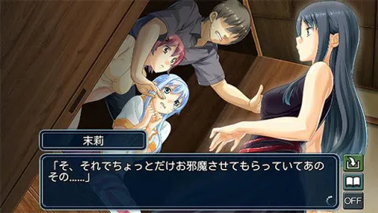 家族計画 Re:紡ぐ糸 体験版 screenshot 2