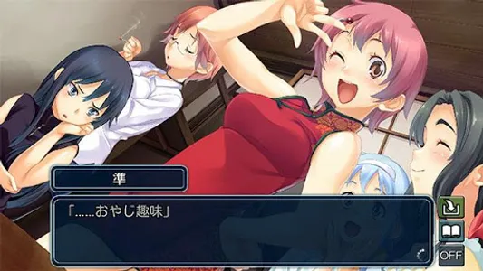 家族計画 Re:紡ぐ糸 体験版 screenshot 7