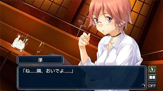 家族計画 Re:紡ぐ糸 体験版 screenshot 9