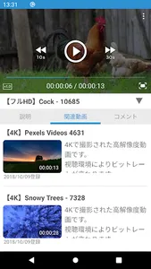 映像視聴アプリ　クラミル screenshot 3