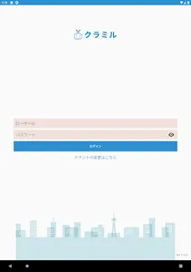 映像視聴アプリ　クラミル screenshot 4