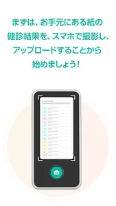 ウィズウェルネス screenshot 4