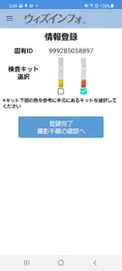 ウィズインフォ screenshot 1