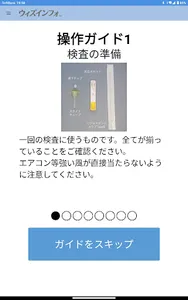 ウィズインフォ screenshot 10