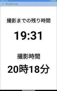 ウィズインフォ screenshot 12