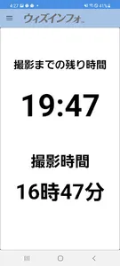 ウィズインフォ screenshot 4