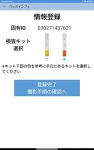 ウィズインフォ screenshot 9