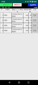 棚卸くん２【マスター】～バーコードをスキャンで簡単に棚卸～ screenshot 4