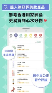 @cosme美容護膚化妝品評價及排行榜Beauty App screenshot 3