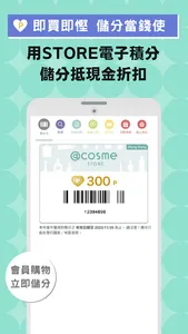 @cosme美容護膚化妝品評價及排行榜Beauty App screenshot 4