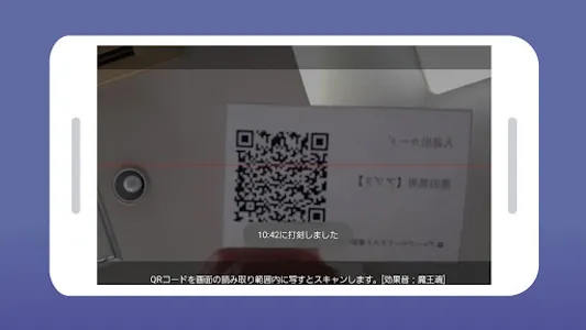 登降園システム（アイティサービスシステム） screenshot 1