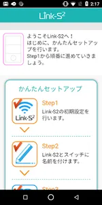 Link-S2 screenshot 1