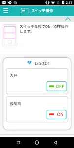 Link-S2 screenshot 2