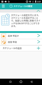 Link-S2 screenshot 3