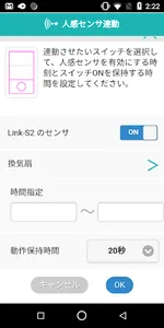 Link-S2 screenshot 4