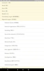 M-talk C(クリニック：外国人患者向け医療翻訳アプリ) screenshot 3