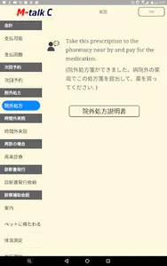 M-talk C(クリニック：外国人患者向け医療翻訳アプリ) screenshot 4