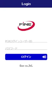 ファイン業務アプリ screenshot 0