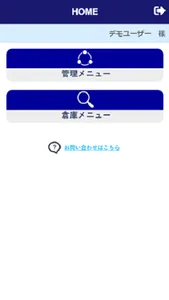 ファイン業務アプリ screenshot 1