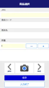 ファイン業務アプリ screenshot 2
