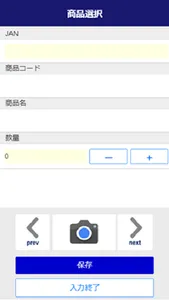 ファイン業務アプリ screenshot 8