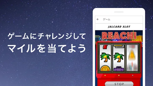 JALカードアプリ screenshot 3