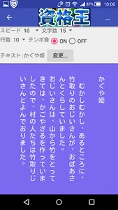 資格王 過去問題 実績No.1 screenshot 5