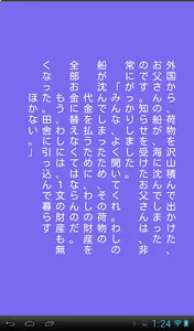 【速読ワールド２_Ver2.0】速読術トレーニング screenshot 13