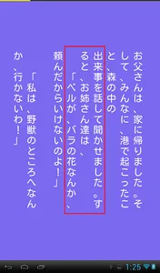 【速読ワールド２_Ver2.0】速読術トレーニング screenshot 14
