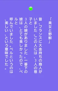 【速読ワールド２_Ver2.0】速読術トレーニング screenshot 2