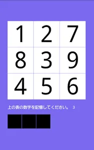 【速読ワールド２_Ver2.0】速読術トレーニング screenshot 7