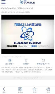 CableGate screenshot 2