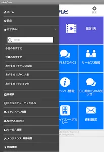 CableGate screenshot 4