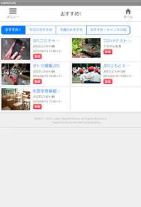 CableGate screenshot 5