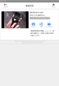 CableGate screenshot 6