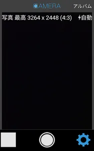 KAITO Secure カメラ Ver.1.14.0β screenshot 3