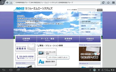 KAITO for Android™ screenshot 2