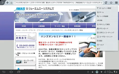 KAITO for Android™ screenshot 3