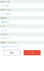 KAITOセキュアカメラ メール送信版 screenshot 2