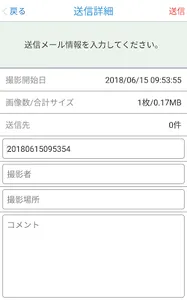 KAITOセキュアカメラ メール送信版 screenshot 3