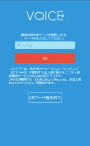 KAITO セキュアレコーダ screenshot 0