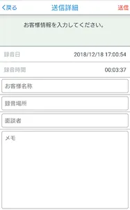 KAITO セキュアレコーダ screenshot 3
